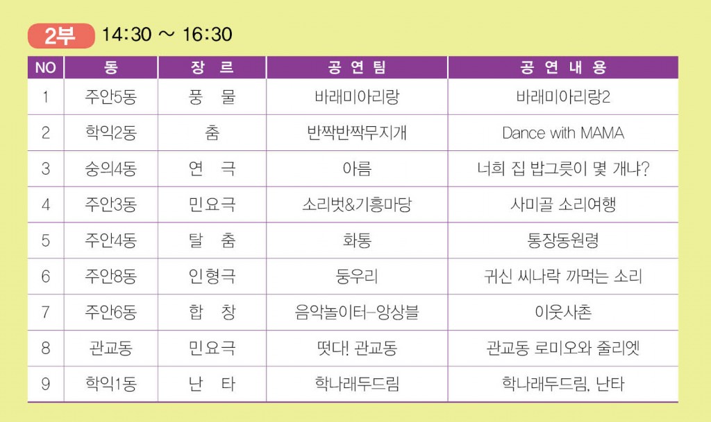 사본 -리플렛3(프로그램)2